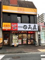 鳥貴族　みずほ台店