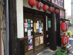 やきとり大吉　荒井店