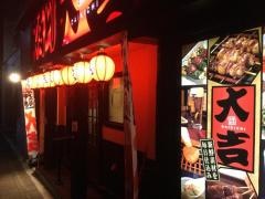 やきとり大吉　南館店
