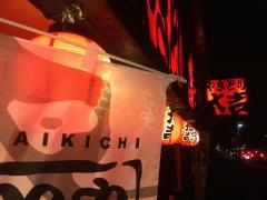 やきとり大吉　南館店