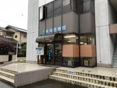 長岡接骨院