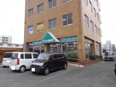 おごおり整骨院