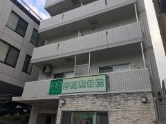 野間整骨院