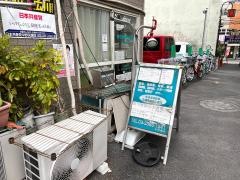 東中野駅前整骨院