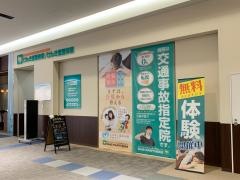 げんき堂整骨院伊勢崎スマーク