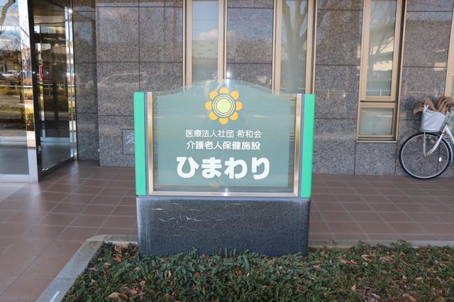 ひまわり