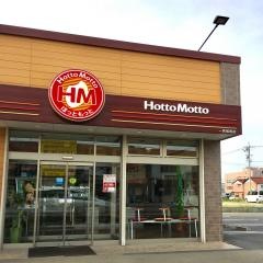 ほっともっと　一宮尾西店