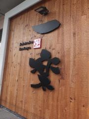居肴屋　一楽