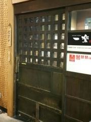 居肴屋　一楽