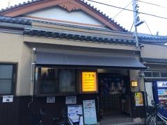 大黒湯