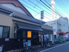 大黒湯
