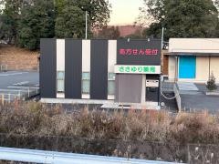 ささゆり薬局　泉店