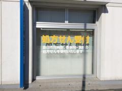 ナカジマ薬局静岡島田店