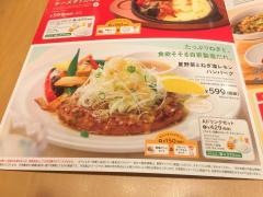 ガスト　大森山王店