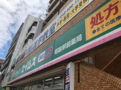 ドラッグセイムス昭島駅前店