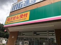 ドラッグセイムス昭島駅前店