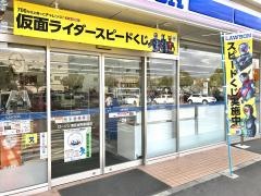 ローソン　港区役所駅前店