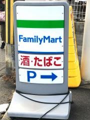 ファミリーマート　四条通梅津店