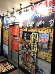 目利きの銀次　高崎西口駅前店