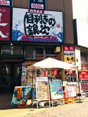 目利きの銀次　高崎西口駅前店