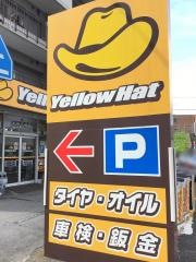イエローハット　大田千鳥店