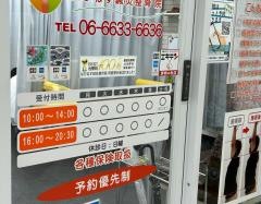 はぴねす鍼灸整骨院