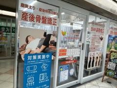 はぴねす鍼灸整骨院
