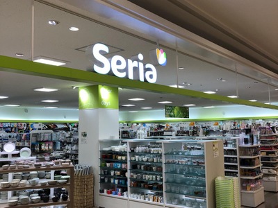 マーケットピア ｓｅｒｉａ サンリブくりえいと宗像店 宗像市くりえいと