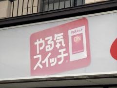 個別指導塾のスクールＩＥ　厚木鳶尾校
