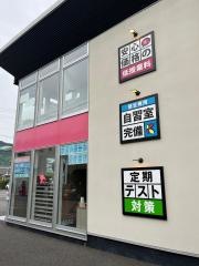 みやび個別指導学院　安東校