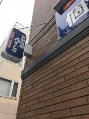 個別指導Ａｘｉｓ　小田校