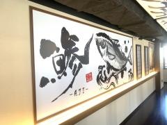 あじ屋でん助