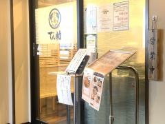 あじ屋でん助