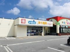 ふく薬品なきじん店
