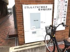 東奥信用金庫本店