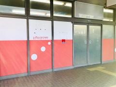 河北アゼリアプラザ