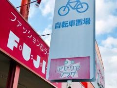 河北アゼリアプラザ