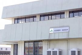ＪＡ邑楽館林板倉西支所