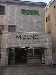水野書店