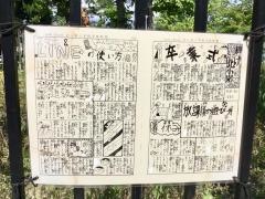 北小岩小学校