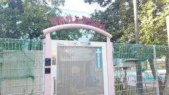 文化女子大学附属すみれ幼稚園