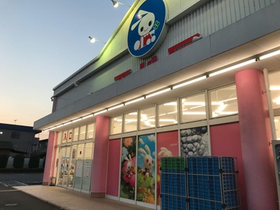 マーケットピア 西松屋 武蔵村山店 武蔵村山市残堀