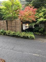 豊栄荘
