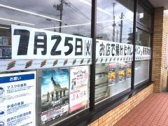 セブンイレブン　新潟東中野山店