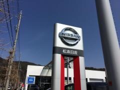 松本日産茅野店