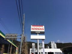 松本日産茅野店