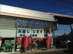 静岡日産千代田店