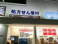 ダックス花屋町店