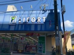 ライフォート高安店