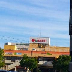 スーパーマーケットＫＩＮＳＨＯ高の原店